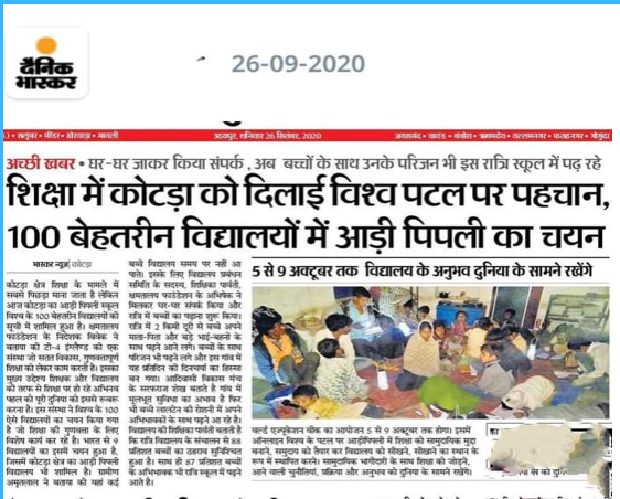 Dainik Bhaskar newspaper clipping - T4 2020 Aadi Peepli Kotra